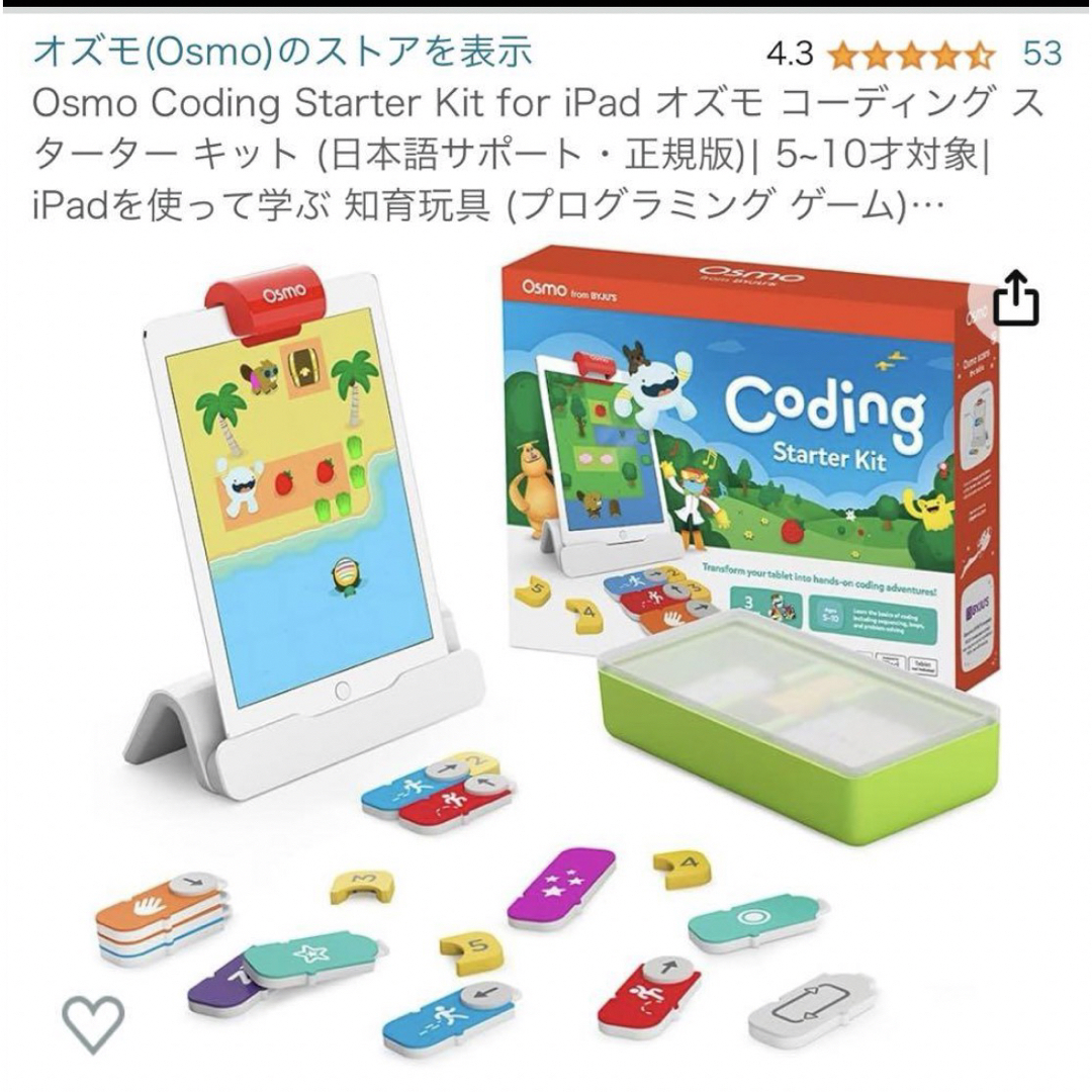 Osmo オズモ コーディング スターター キット キッズ/ベビー/マタニティのおもちゃ(知育玩具)の商品写真