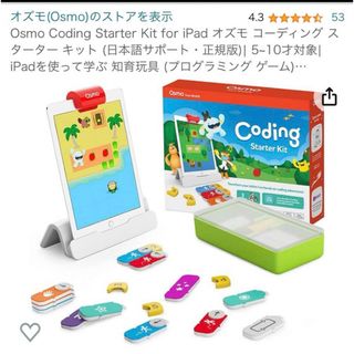 Osmo オズモ コーディング スターター キット(知育玩具)