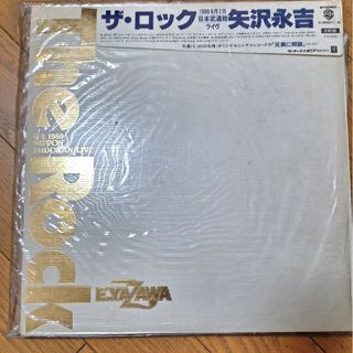 ヤザワコーポレーション(Yazawa)の矢沢永吉アナログレコード(ポップス/ロック(邦楽))