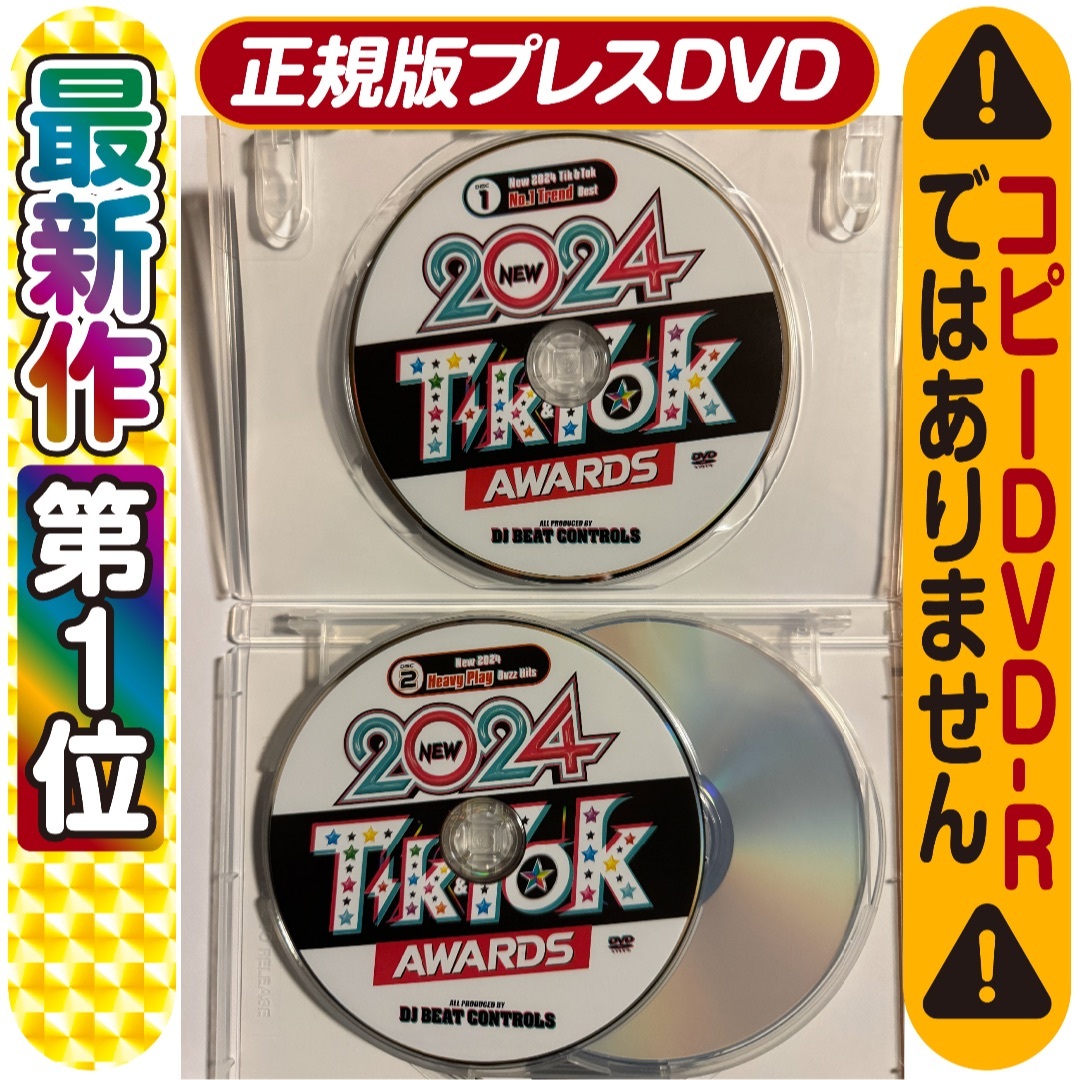 2024年最速★洋楽DVD【超絶人気】TIK TOK K-POP エンタメ/ホビーのDVD/ブルーレイ(ミュージック)の商品写真