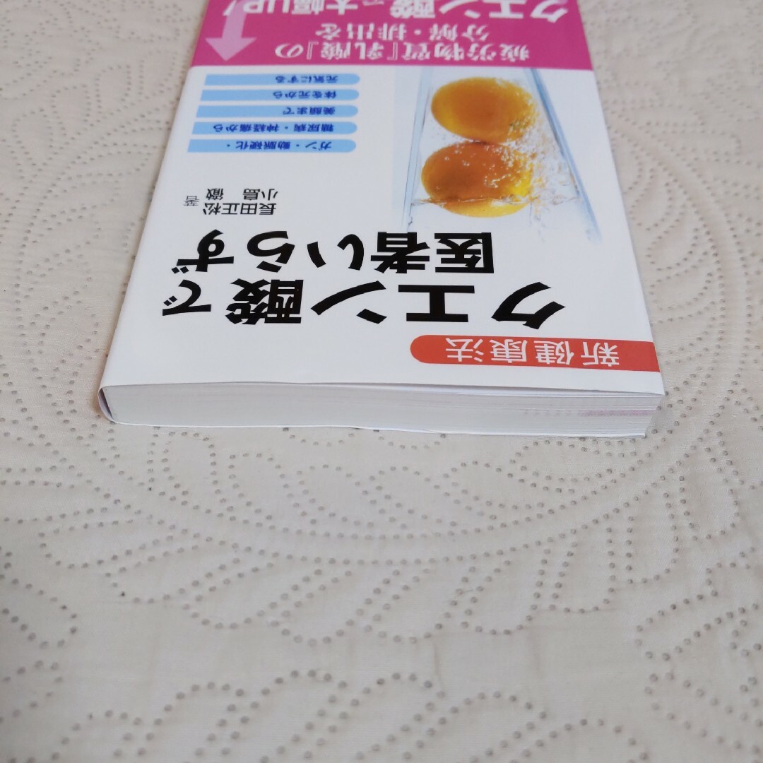 クエン酸で医者いらず エンタメ/ホビーの本(その他)の商品写真