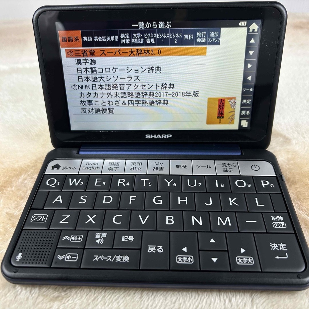 SHARP(シャープ)の電子辞書　Brain PW-SB5 スマホ/家電/カメラのPC/タブレット(電子ブックリーダー)の商品写真