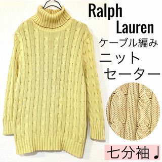 ラルフローレン(Ralph Lauren)のRALPH LAURENラルフローレン/ケーブル編みニットセータータートルネック(ニット/セーター)