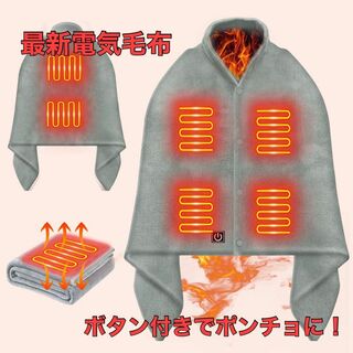 新品　電気毛布　ブランケット　掛け敷き　usb 丸洗い　速熱　フランネル　保温(毛布)