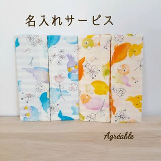 【名入れ】子供用ポケットティッシュカバー2枚セット#14(外出用品)