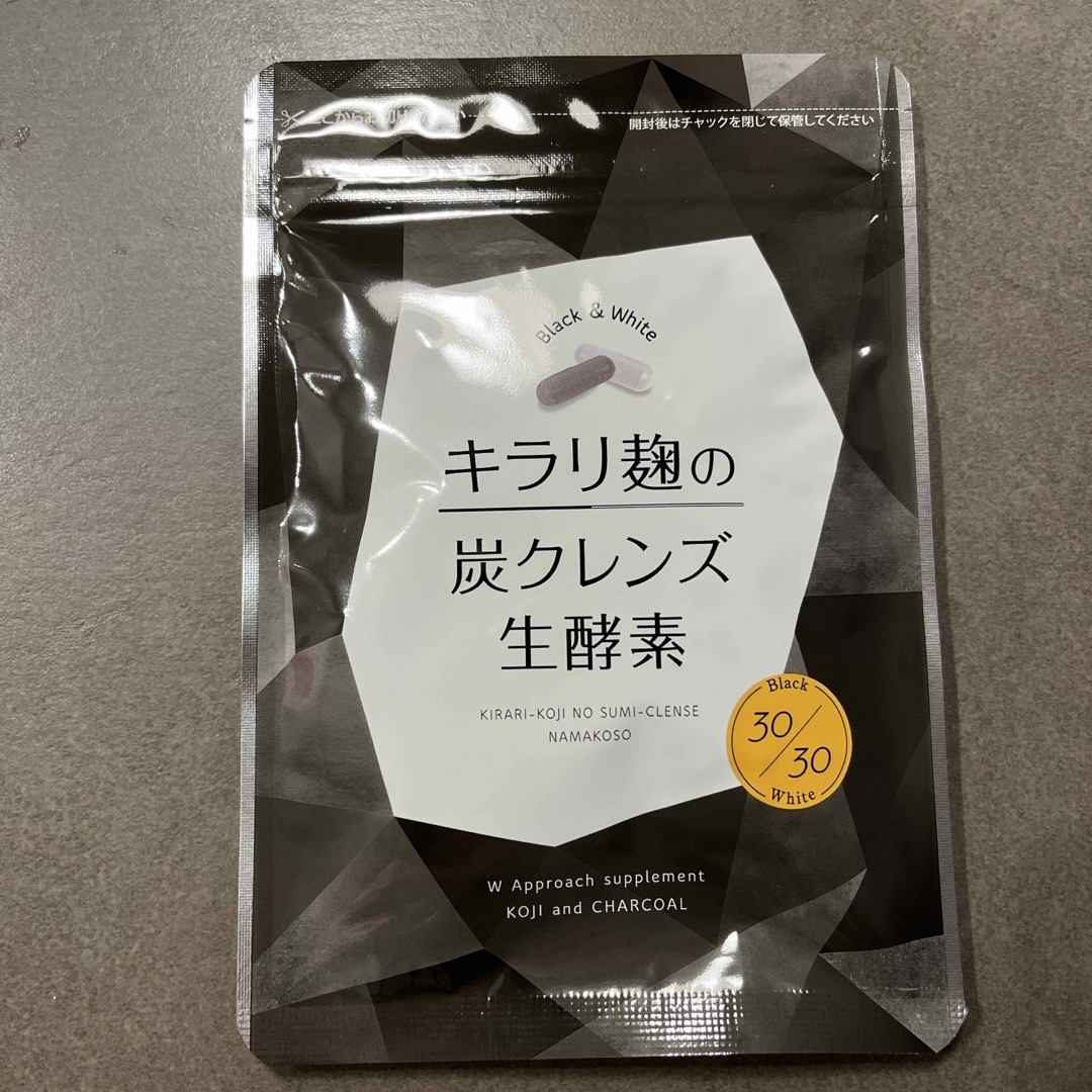 キラリ麹の炭クレンズ生酵素 ダイエット ニナル 未開封 サプリ コスメ/美容のダイエット(ダイエット食品)の商品写真