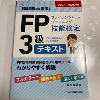 やぎ様専用 新・独検合格単語＋熟語１８００の通販 by とびこさん｜ラクマ