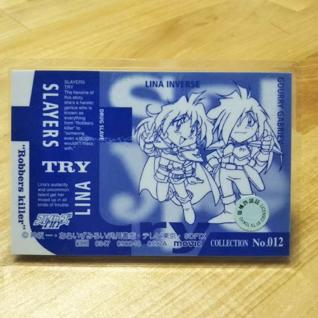 スレイヤーズtry リナとガウリー ラミカ エンタメ/ホビーのアニメグッズ(カード)の商品写真