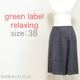 ユナイテッドアローズグリーンレーベルリラクシング(UNITED ARROWS green label relaxing)のgreen label relaxing シンプル　ひざ丈タックスカート　ウール(ひざ丈スカート)