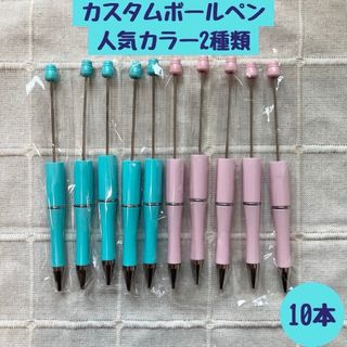 カスタムボールペン　ビーズボールペン　ハンドメイド プレゼント　推し活(アイドルグッズ)