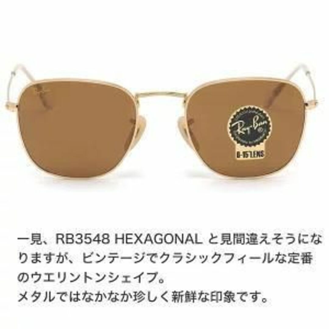 [レイバン] サングラス 0RB3857 FRANK Brown 48 メンズのファッション小物(サングラス/メガネ)の商品写真