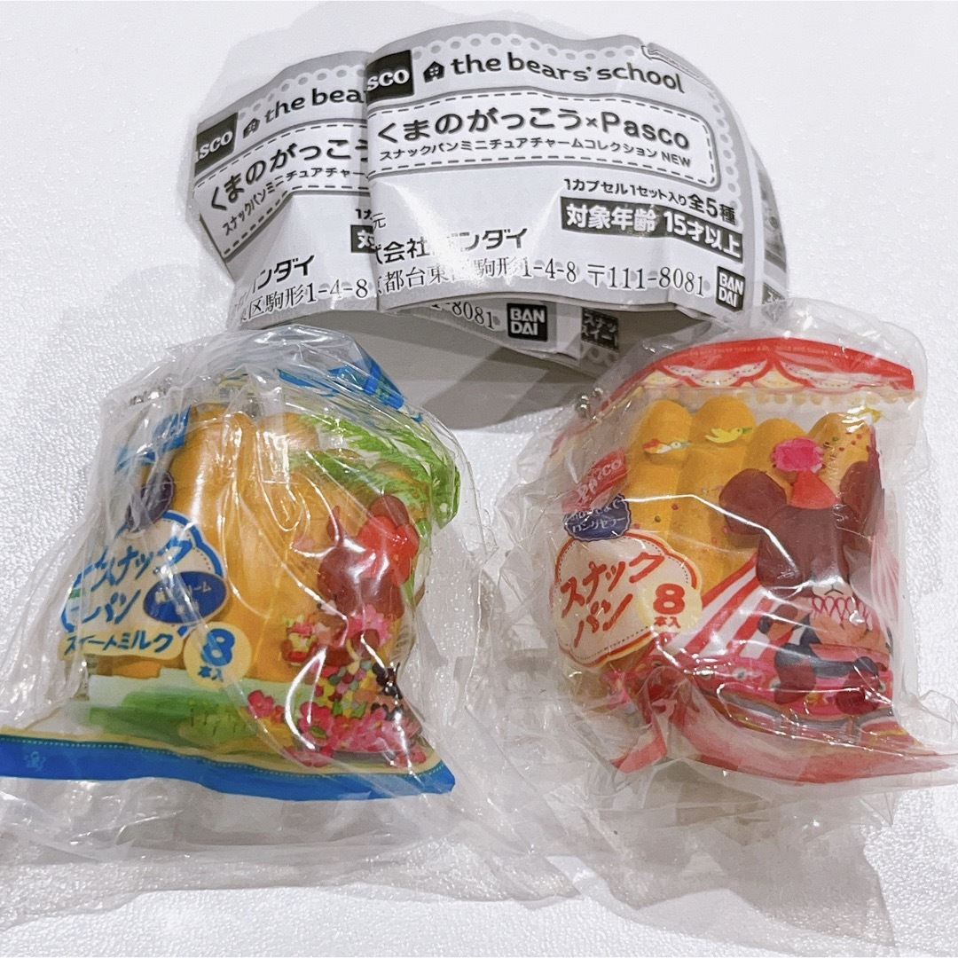 BANDAI(バンダイ)のくまのがっこう×Pasco スナックパンミニチュアチャームコレクション NEW エンタメ/ホビーのおもちゃ/ぬいぐるみ(その他)の商品写真