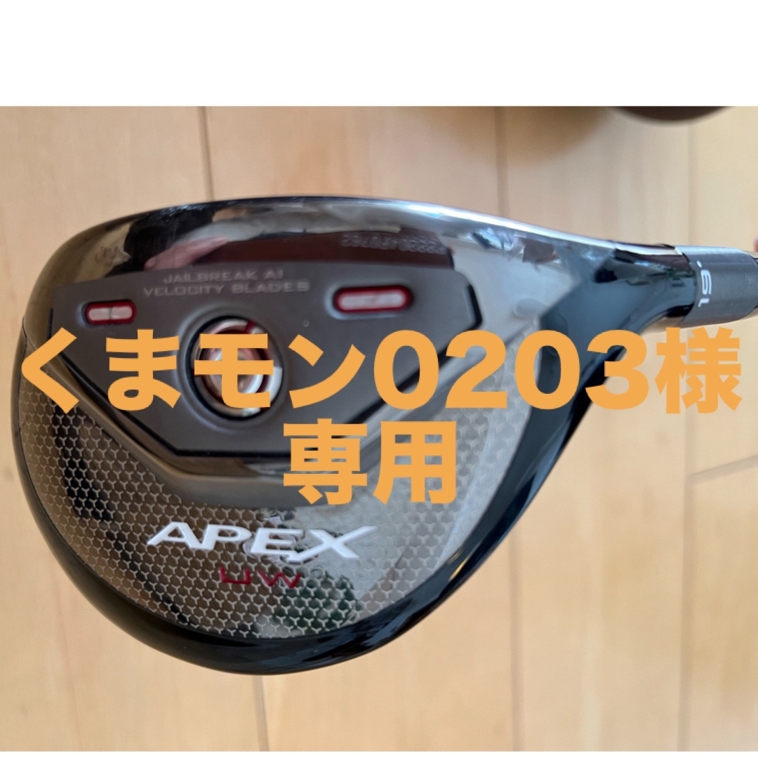 Callaway(キャロウェイ)のキャロウェイ　APEX  UW  19°  フレックスS  右利き スポーツ/アウトドアのゴルフ(クラブ)の商品写真