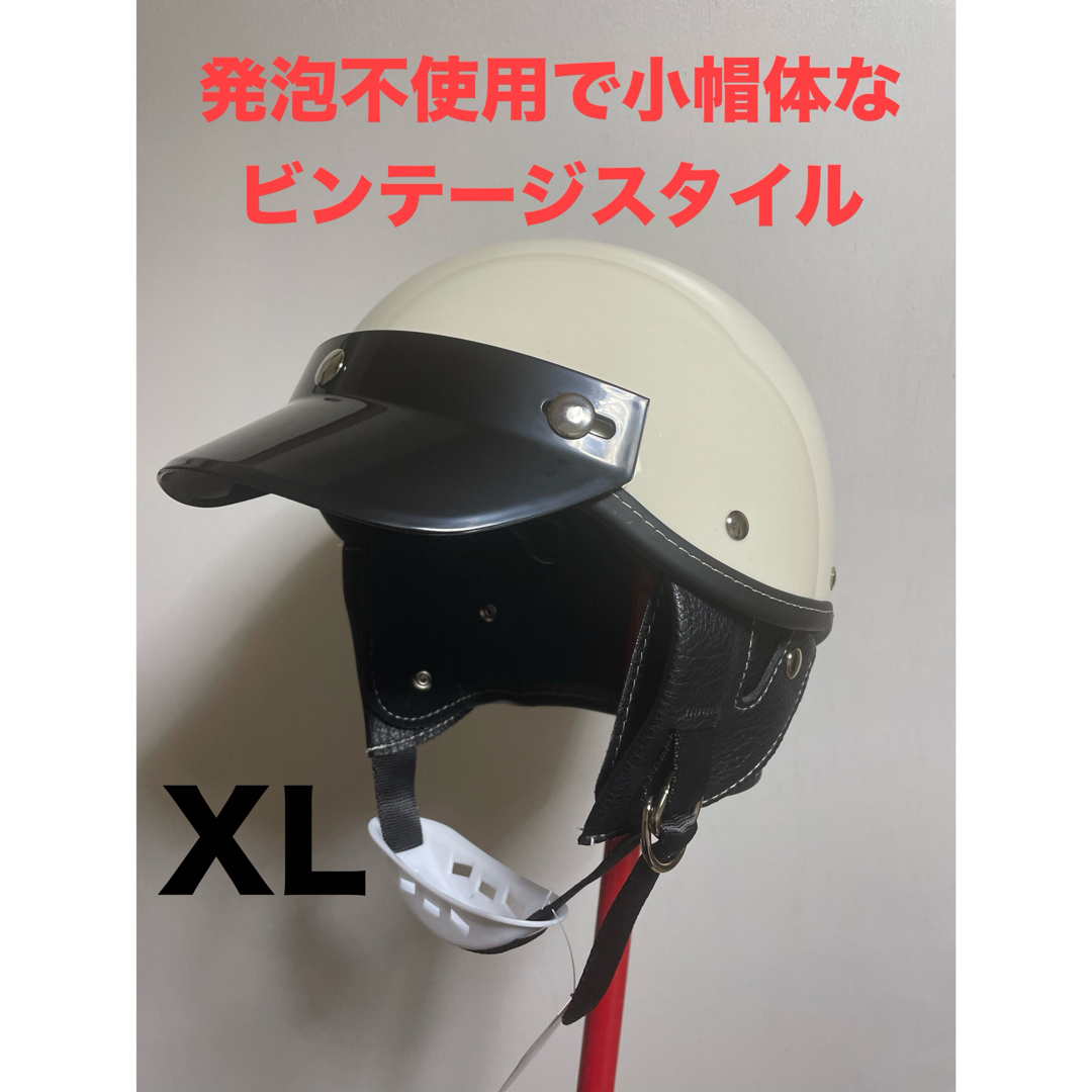 ショーティー　XL59－62 ヘルメット　ポリヘル　ポリスへルメット　ハーフ