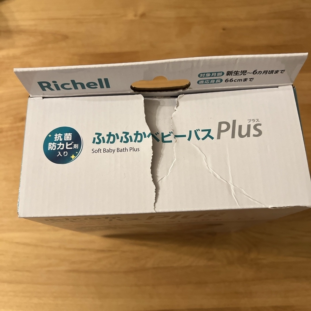 Richell(リッチェル)のリッチェル ふかふかベビーバスプラス 抗菌 ベージュ(1個) キッズ/ベビー/マタニティのキッズ/ベビー/マタニティ その他(その他)の商品写真