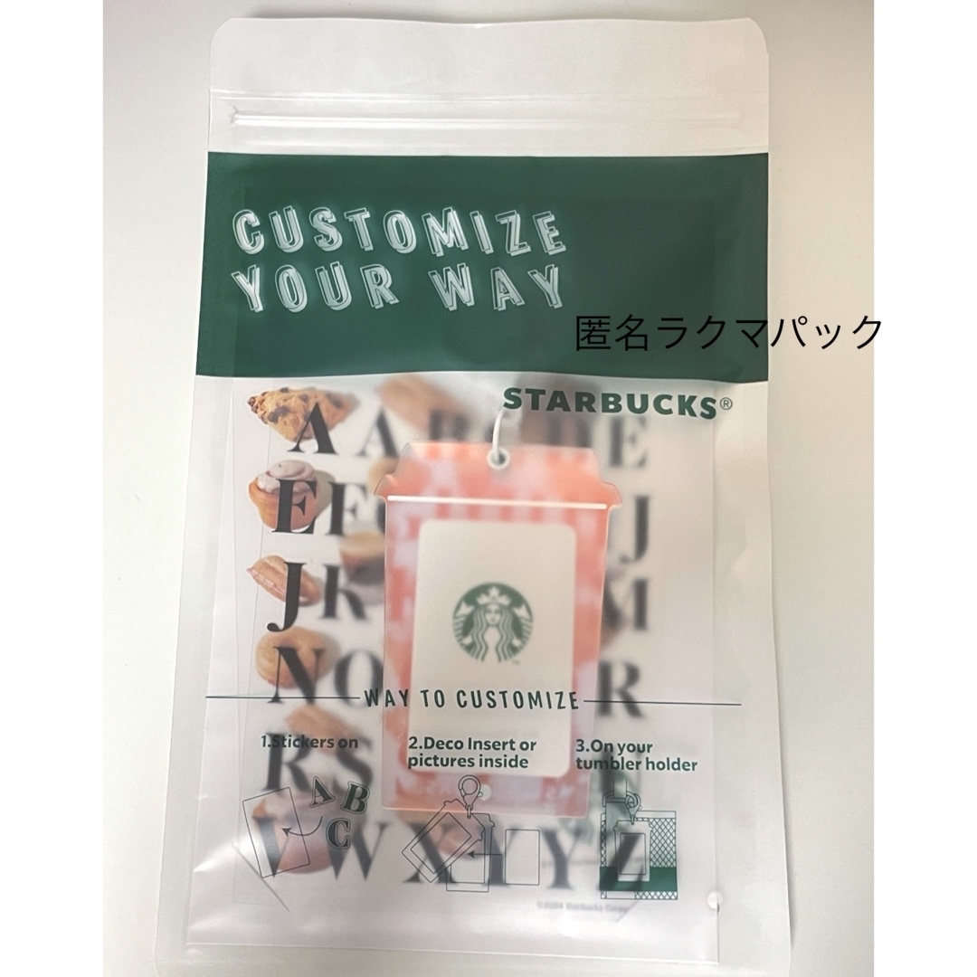 Starbucks Coffee(スターバックスコーヒー)の新品未開封。スターバックス　カスタマイザブル　キーチェーン レディースのファッション小物(キーホルダー)の商品写真