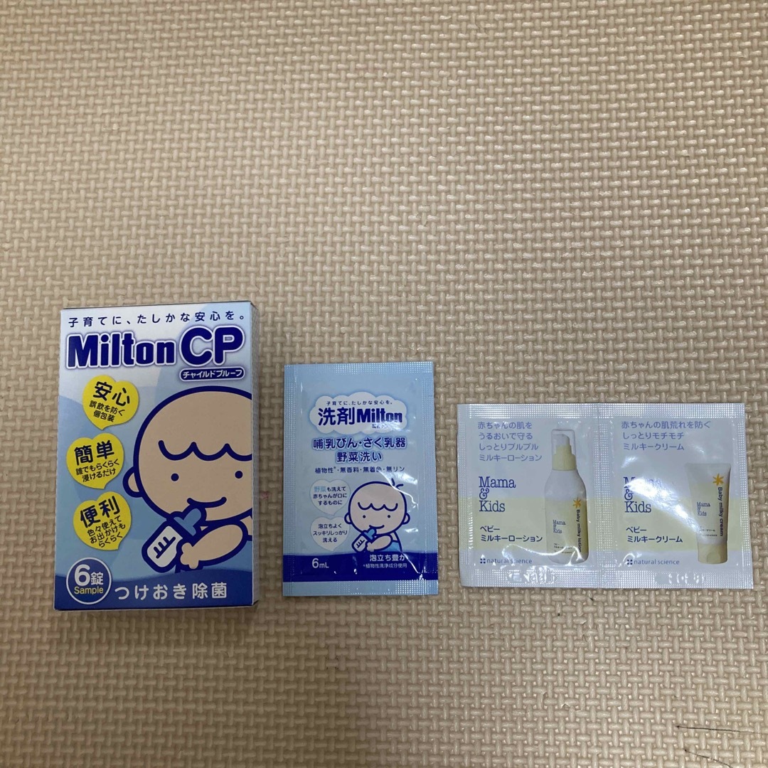 ミルトン つけおき除菌6錠、洗剤セット キッズ/ベビー/マタニティの洗浄/衛生用品(哺乳ビン用消毒/衛生ケース)の商品写真