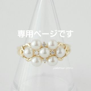 ミキモト(MIKIMOTO)のこちらは専用です(リング(指輪))