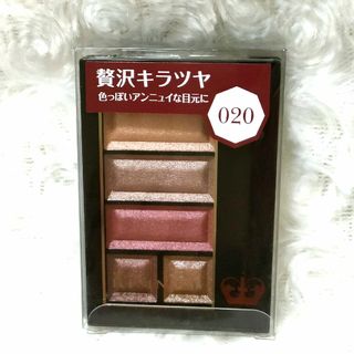 リンメル(RIMMEL)の新品未使用品　リンメル ショコラスウィート アイズ 020 4.5g(アイシャドウ)