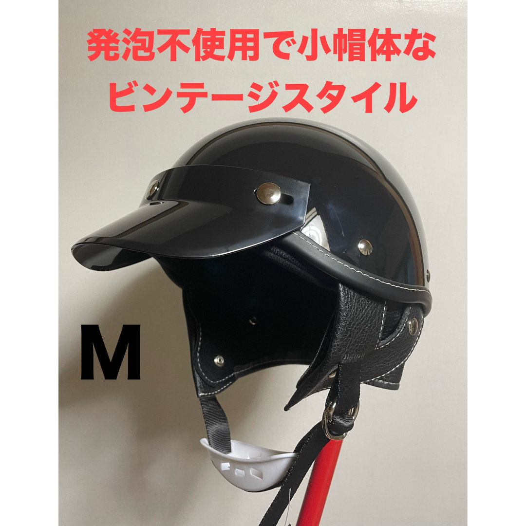 ショーティーM 54－56 ヘルメット　ポリヘル　ポリスへルメット　ハーフ