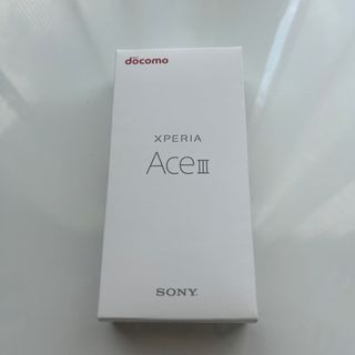 エクスペリア(Xperia)のSONY Xperia Ace III SO-53C グレー未使用品(スマートフォン本体)