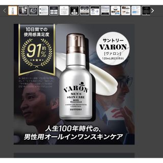 サントリー(サントリー)のサントリー ヴァロン VARON 120ml(乳液/ミルク)