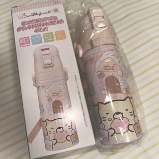 サンエックス(サンエックス)の【未使用品】すみっコぐらし　ステンレス 水筒470ml すみっコぐらし(その他)