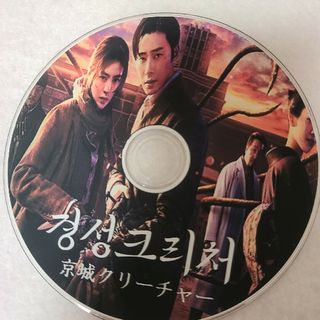 #京城クリーチャーBlu-ray(韓国/アジア映画)