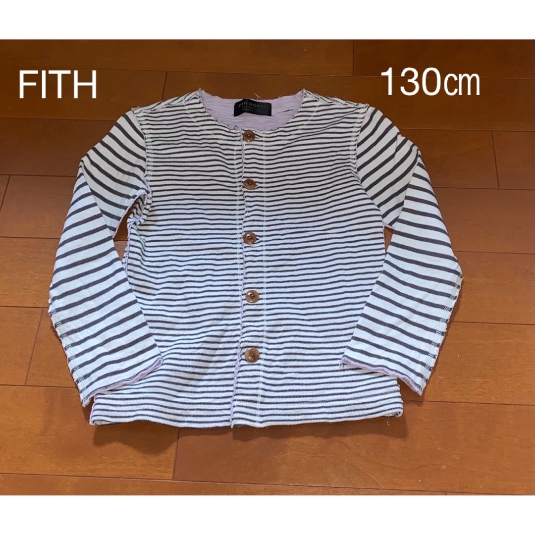 FITH(フィス)のフィスFITH WORKS ボーダー　カーディガン　130 キッズ/ベビー/マタニティのキッズ服女の子用(90cm~)(カーディガン)の商品写真