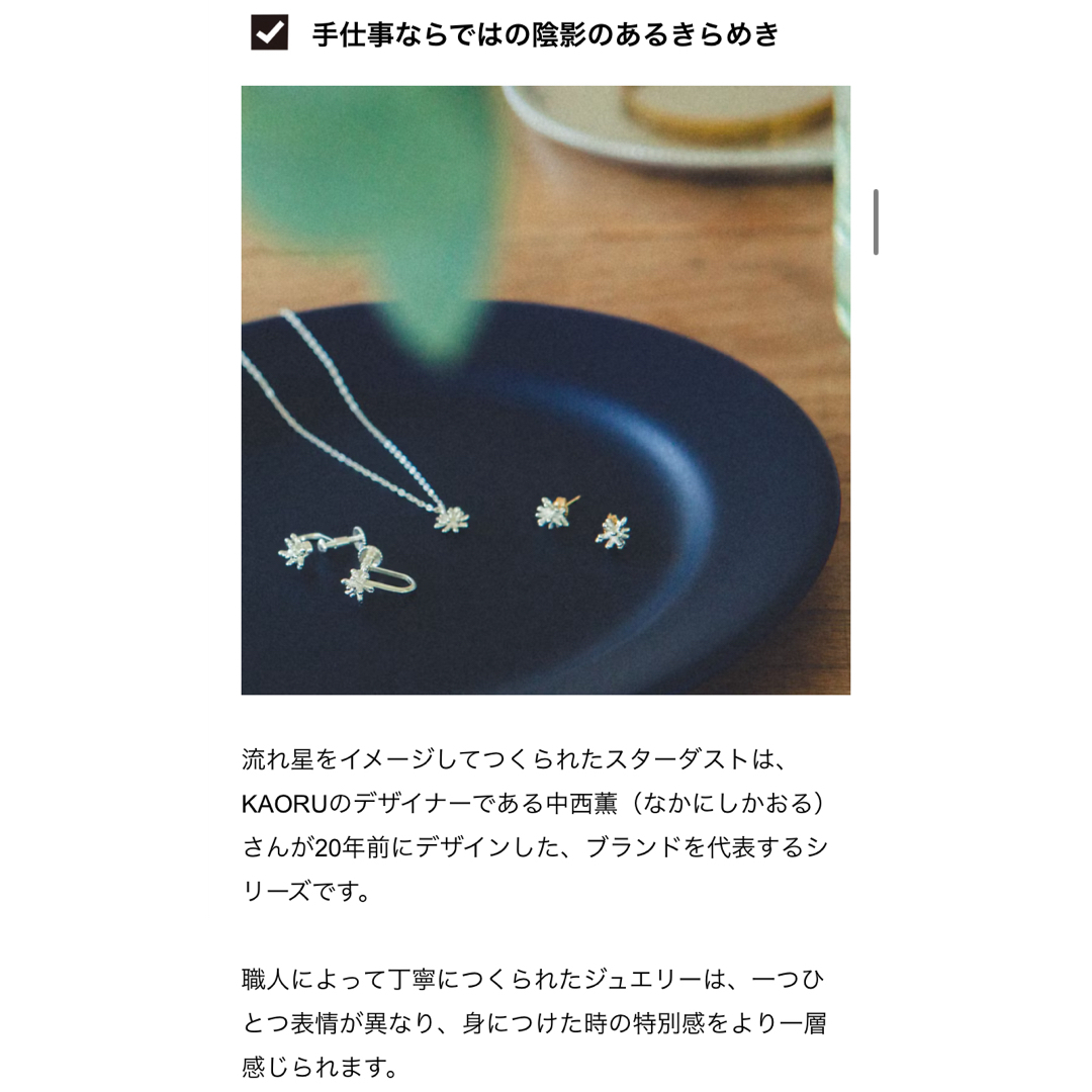 KAORU(カオル)のKAORU⭐︎スターダストネックレス レディースのアクセサリー(ネックレス)の商品写真