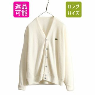 70s 80s ラコステ アクリル ニット カーディガン メンズ レディース L / 70年代 80年代 ヴィンテージ IZOD LACOSTE 羽織り 前開き ホワイト(カーディガン)