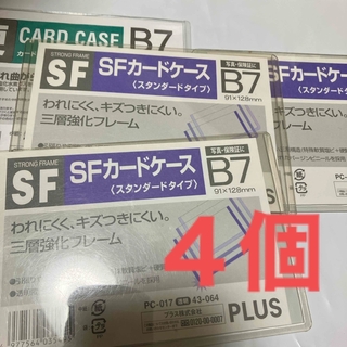 プラス SFカードケース B7 スタンダードタイプ クリアー PC-017 43(ファイル/バインダー)