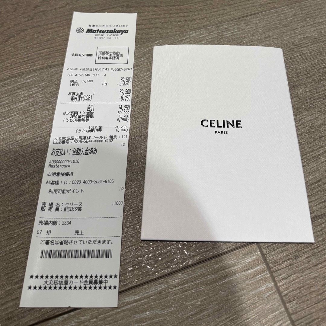 celine(セリーヌ)のCELINE◆パニエ/ティーン トリオンフ/カゴバッグ/トートバッグ/BAG レディースのバッグ(かごバッグ/ストローバッグ)の商品写真