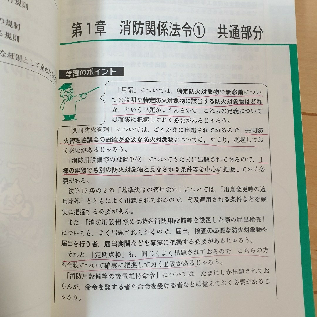 書き込みあり 消防設備士第４類甲種・乙種問題集 3冊 エンタメ/ホビーの本(科学/技術)の商品写真