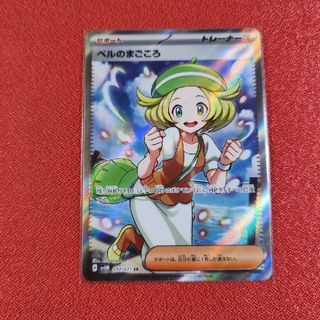 ポケモンカード　スナノケガワex sar ３枚セット