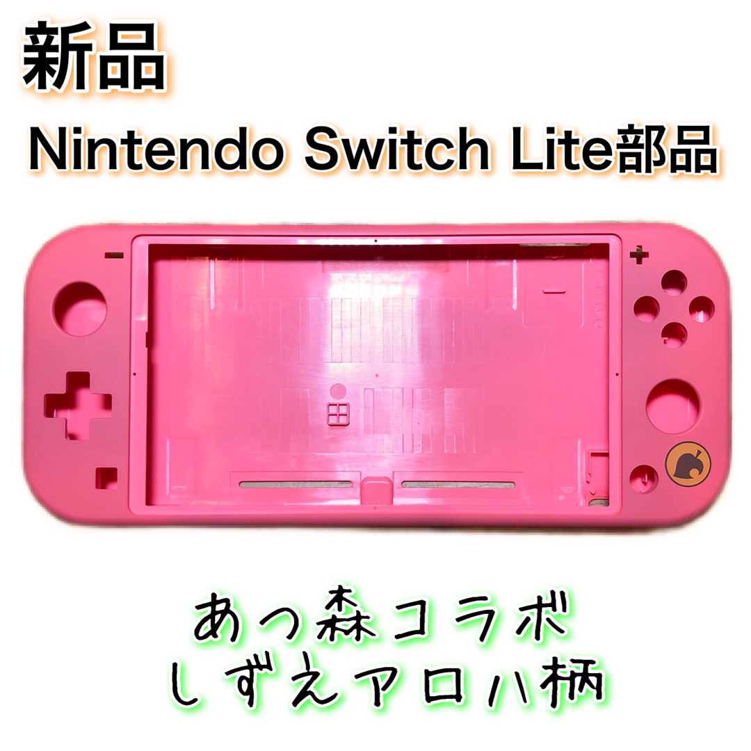 Switchライト_コーラル(本体+カバーケースのみ)Lボタン接触不良 Switchライト_コーラル(本体+カバーケースのみ)Lボタン接触不良
