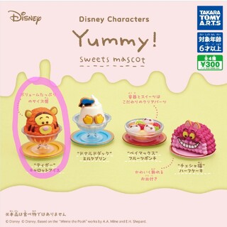 タカラトミーアーツ(T-ARTS)の[Disney] yummy! sweets mascot @ティガー(キャラクターグッズ)