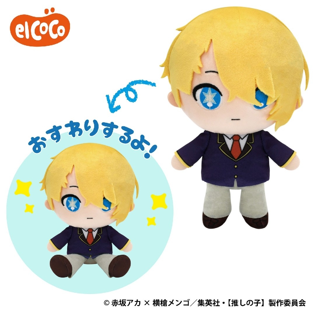推しの子 ココぎゅっと! ぬいぐるみ 全4種 MEMちょ かな アクア 推しの子 ココぎゅっと! ぬいぐるみ 全4種 MEMちょ かな アクア