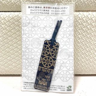 ジェイアール(JR)の【新品未開封】JR東日本 東京駅100周年記念栞 印傳 非売品 JR しおり 栞(ノベルティグッズ)