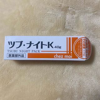 ツブ・ナイトK 40g パック【未使用新品】(パック/フェイスマスク)