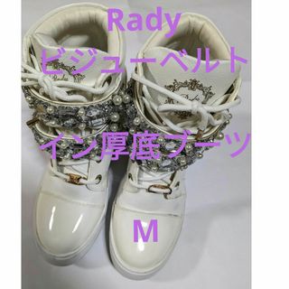 レディー(Rady)のRadyビジューベルト厚底ブーツ　アイボリー　　M(ブーツ)