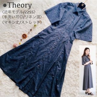 セオリー(theory)の極美品 セオリー 近年モデル 22SS 洗える! リネン マキシシャツワンピース(ロングワンピース/マキシワンピース)