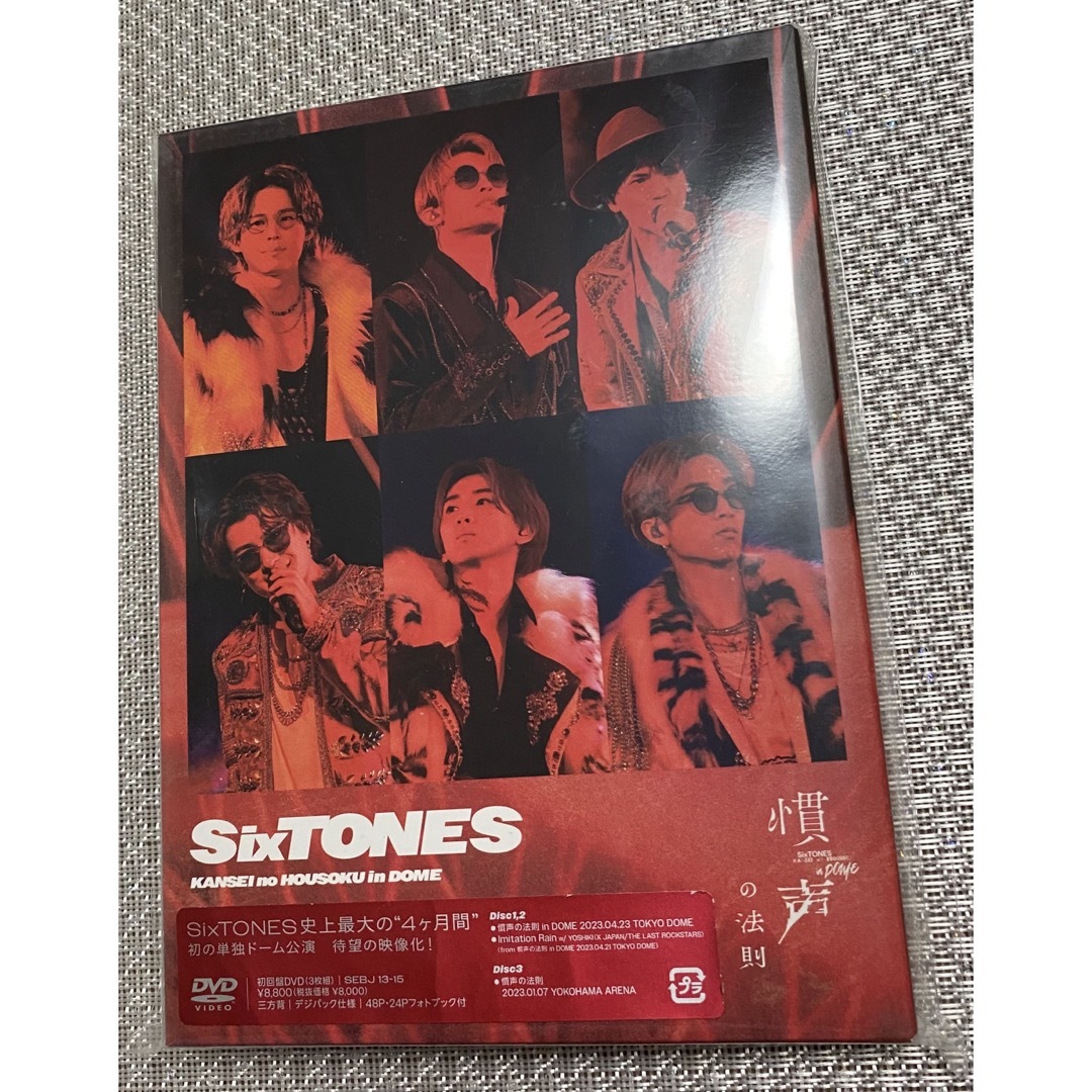 SixTONES 慣性の法則 DVD本・音楽・ゲーム