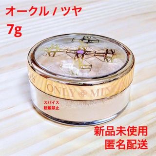 ヤーマン(YA-MAN)の【新品】オンリーミネラル ファンデーション【オークル/ツヤ　7g】(ファンデーション)