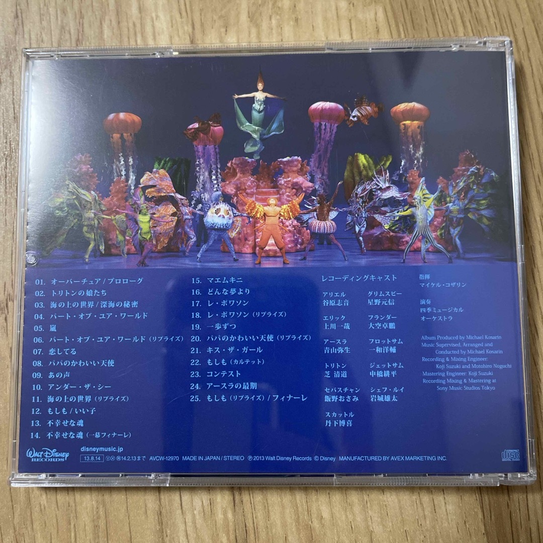 Disney(ディズニー)の劇団四季　リトルマーメイド　CD チケットの演劇/芸能(ミュージカル)の商品写真