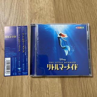 ディズニー(Disney)の劇団四季　リトルマーメイド　CD(ミュージカル)