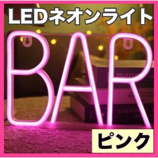 【ピンク】LED ライト　照明　ランプ　BAR オシャレ　ネオン管　USB バー(その他)
