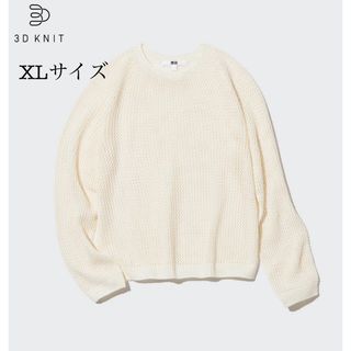 ユニクロ(UNIQLO)のXL＊UNIQLO＊3Dメッシュクルーネックセーター(ニット/セーター)