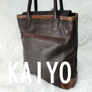 KAIYO カイヨウ トートバッグ クロコダイル リアルレザー ブラウン A4可(トートバッグ)