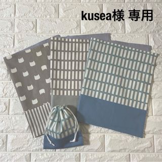 kusea様専用　オーダー品　ハンドメイド(外出用品)